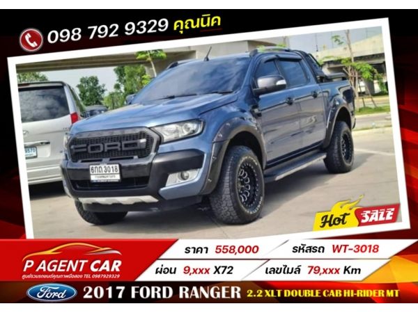 2017 FORD RANGER 2.2 XLT DOUBLE CAB HI-RIDER MT